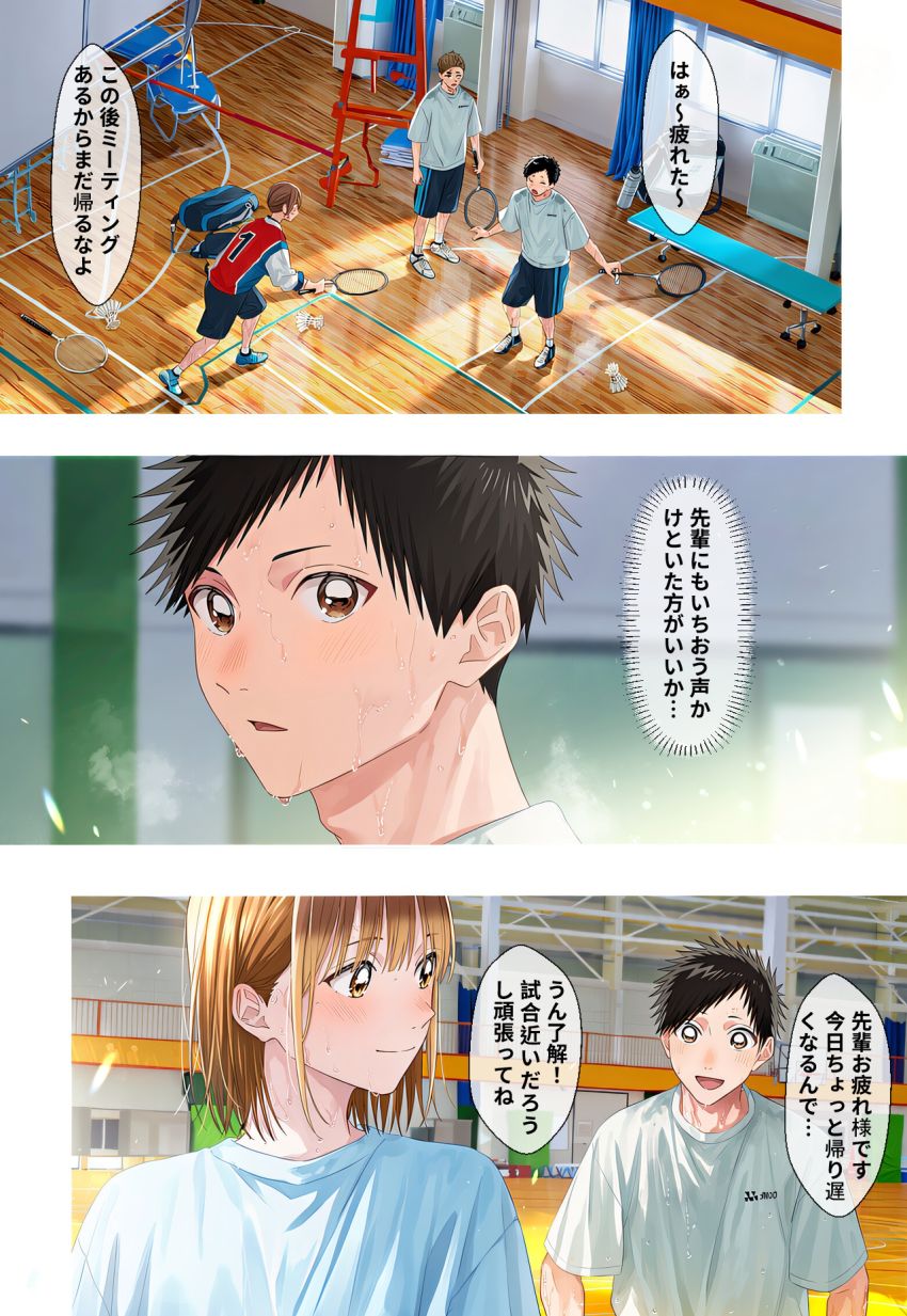 【同人】JKさん「いた…ぃ…そんなの…はいらな…」女バスのエースさん帰り道で拉致られヤられてしまう【アオノハコ】