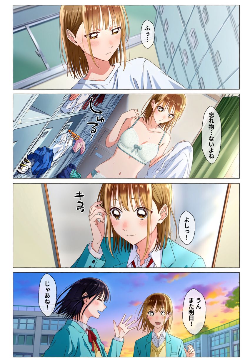 【同人】JKさん「いた…ぃ…そんなの…はいらな…」女バスのエースさん帰り道で拉致られヤられてしまう【アオノハコ】