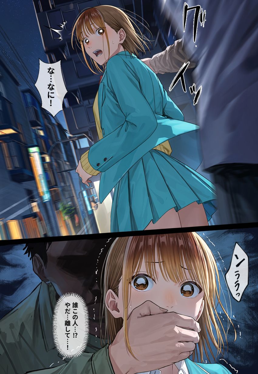 【同人】JKさん「いた…ぃ…そんなの…はいらな…」女バスのエースさん帰り道で拉致られヤられてしまう【アオノハコ】