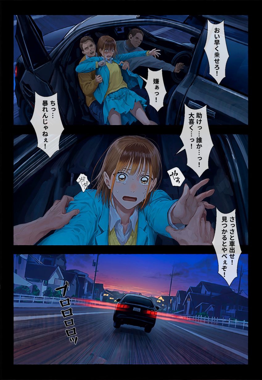 【同人】JKさん「いた…ぃ…そんなの…はいらな…」女バスのエースさん帰り道で拉致られヤられてしまう【アオノハコ】