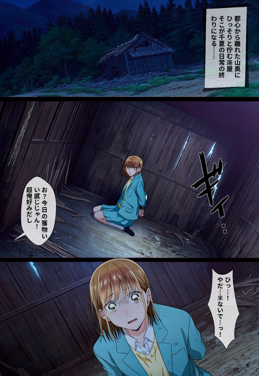 【同人】JKさん「いた…ぃ…そんなの…はいらな…」女バスのエースさん帰り道で拉致られヤられてしまう【アオノハコ】