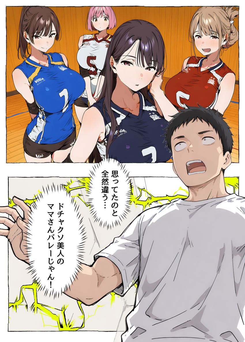 【漫画】男さん「どいて…もう出ッ…もういいや…中で…」近所のママさんバレーサークルの臨時コーチをすることになった男さん【【ママさんバレー】巨乳人妻と練習後の汗だくSEX】