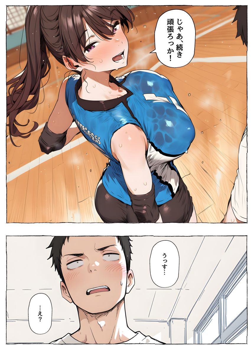 【漫画】男さん「どいて…もう出ッ…もういいや…中で…」近所のママさんバレーサークルの臨時コーチをすることになった男さん【【ママさんバレー】巨乳人妻と練習後の汗だくSEX】