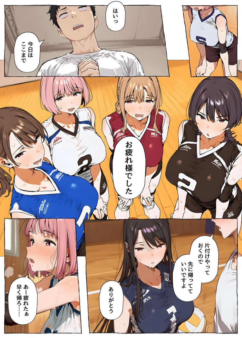 【漫画】男さん「どいて…もう出ッ…もういいや…中で…」近所のママさんバレーサークルの臨時コーチをすることになった男さん【【ママさんバレー】巨乳人妻と練習後の汗だくSEX】