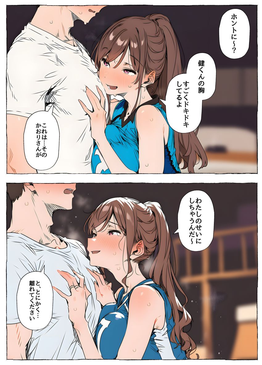 【漫画】男さん「どいて…もう出ッ…もういいや…中で…」近所のママさんバレーサークルの臨時コーチをすることになった男さん【【ママさんバレー】巨乳人妻と練習後の汗だくSEX】