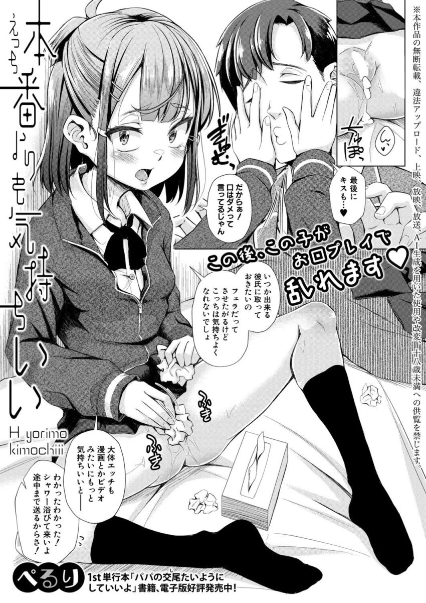 【漫画】JKさん「もうムリぃ♥あたま飛んじゃうッ♥♡」セフレとのえっちで新たな快楽に目覚める女さん【本番よりも気持ちいい】
