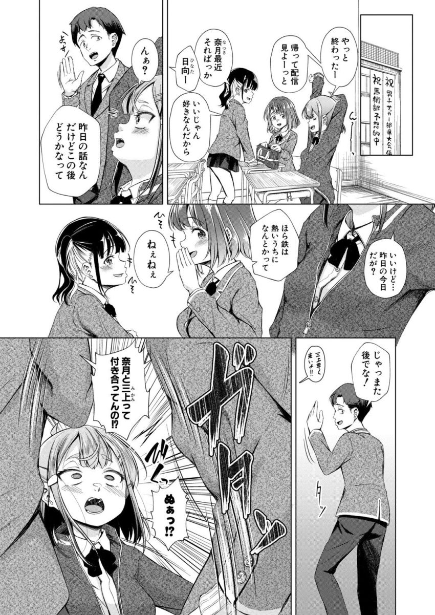 【漫画】JKさん「もうムリぃ♥あたま飛んじゃうッ♥♡」セフレとのえっちで新たな快楽に目覚める女さん【本番よりも気持ちいい】