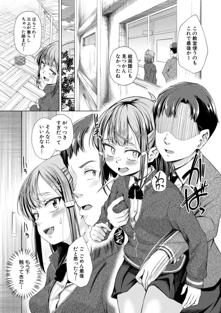 【漫画】JKさん「もうムリぃ♥あたま飛んじゃうッ♥♡」セフレとのえっちで新たな快楽に目覚める女さん【本番よりも気持ちいい】