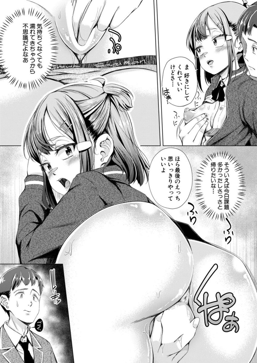 【漫画】JKさん「もうムリぃ♥あたま飛んじゃうッ♥♡」セフレとのえっちで新たな快楽に目覚める女さん【本番よりも気持ちいい】
