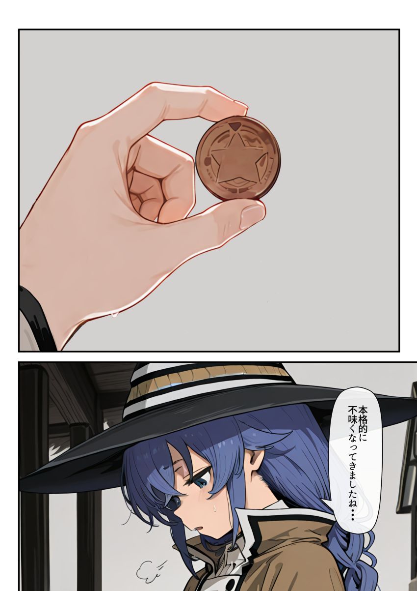 【画像】おじさん「俺たち相性良さそうだね♥」生活困難魔法使いを拾って金の力でいいなりにしてみた【無職転生】