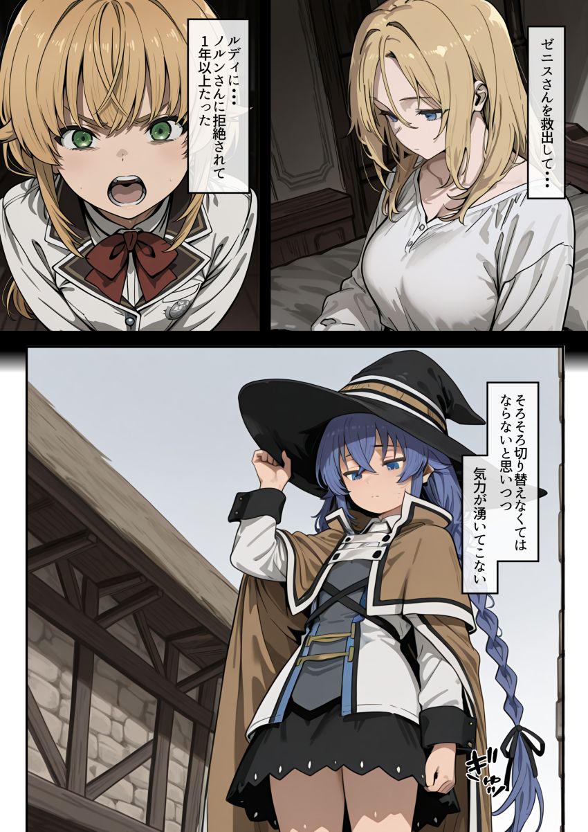 【画像】おじさん「俺たち相性良さそうだね♥」生活困難魔法使いを拾って金の力でいいなりにしてみた【無職転生】