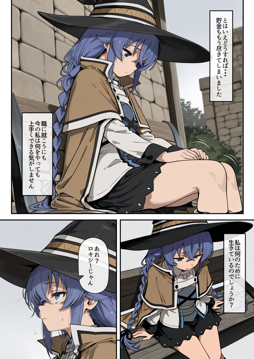 【画像】おじさん「俺たち相性良さそうだね♥」生活困難魔法使いを拾って金の力でいいなりにしてみた【無職転生】