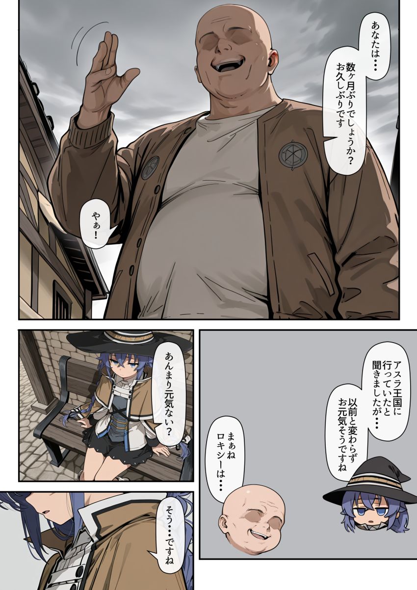 【画像】おじさん「俺たち相性良さそうだね♥」生活困難魔法使いを拾って金の力でいいなりにしてみた【無職転生】