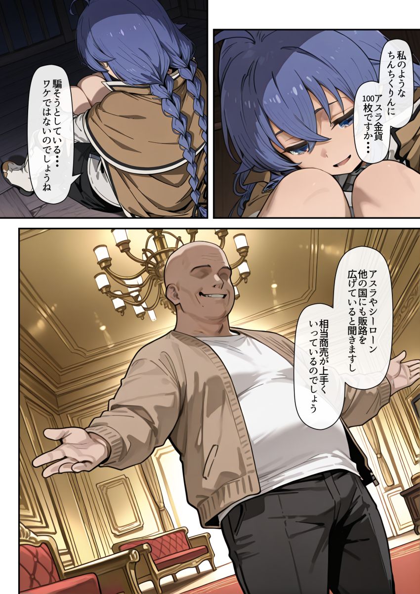 【画像】おじさん「俺たち相性良さそうだね♥」生活困難魔法使いを拾って金の力でいいなりにしてみた【無職転生】
