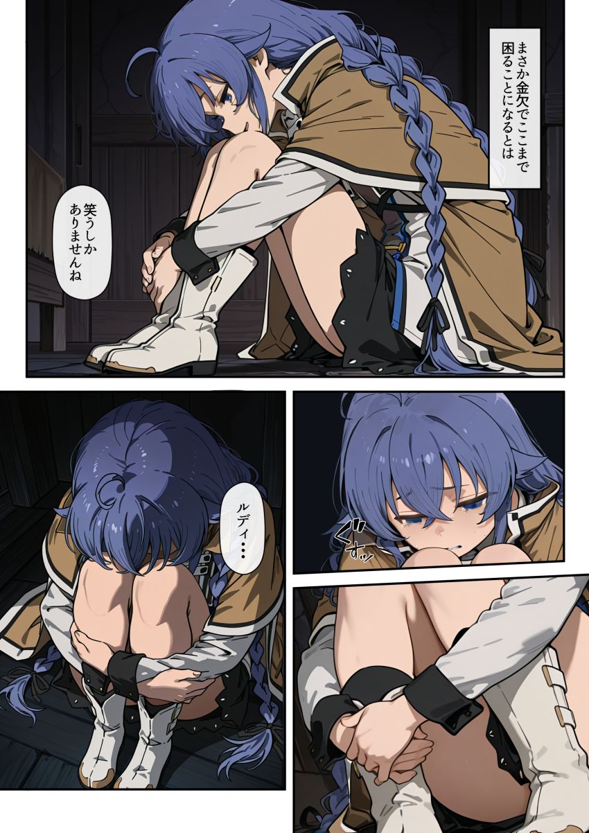 【画像】おじさん「俺たち相性良さそうだね♥」生活困難魔法使いを拾って金の力でいいなりにしてみた【無職転生】