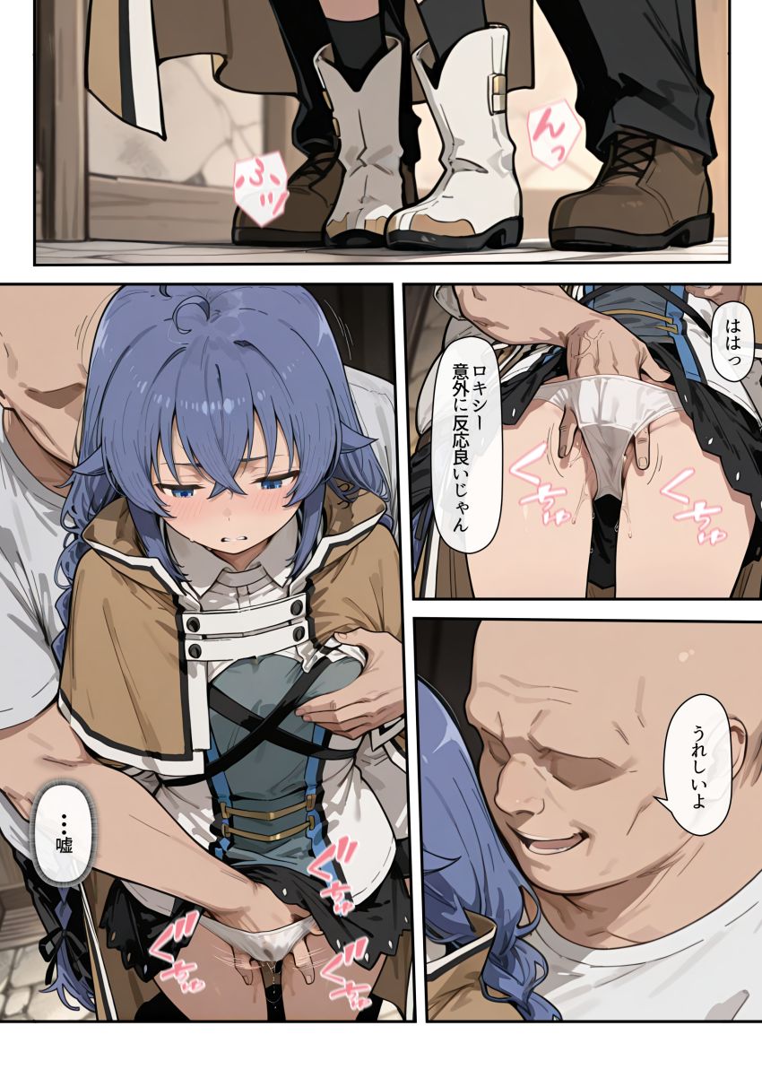 【画像】おじさん「俺たち相性良さそうだね♥」生活困難魔法使いを拾って金の力でいいなりにしてみた【無職転生】