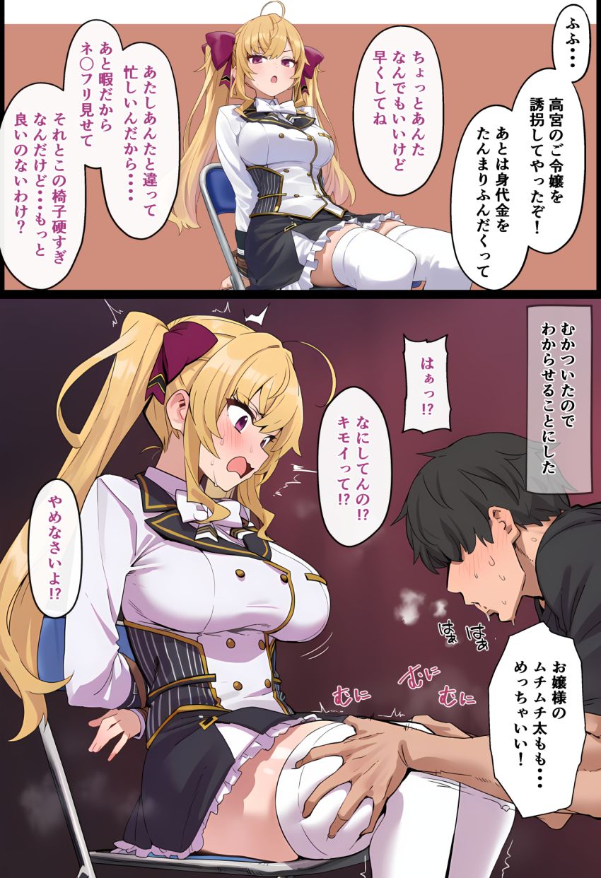 【漫画】男さん「入れる前に味見させてね♥」お嬢様を誘拐してけどエロい身体に欲情してちょっと味見ｗ