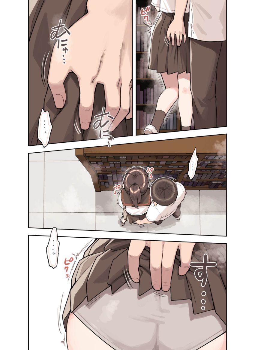 【漫画】JKさん「何…！？えっ！？図書室でセッ●スやば…っ！！！」図書室でこっそり？えっちするJKさん【こえだしちゃだめ】