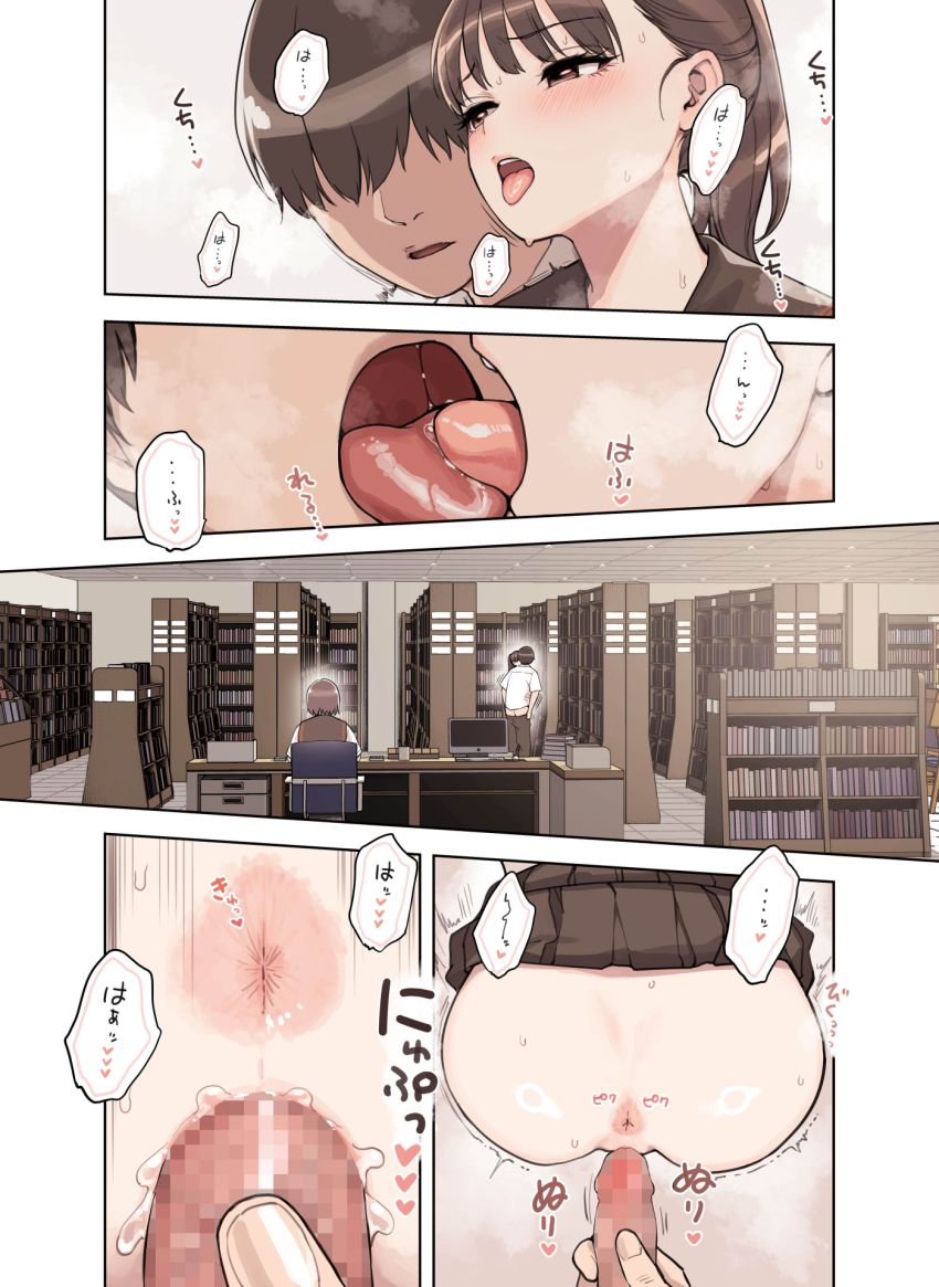【漫画】JKさん「何…！？えっ！？図書室でセッ●スやば…っ！！！」図書室でこっそり？えっちするJKさん【こえだしちゃだめ】