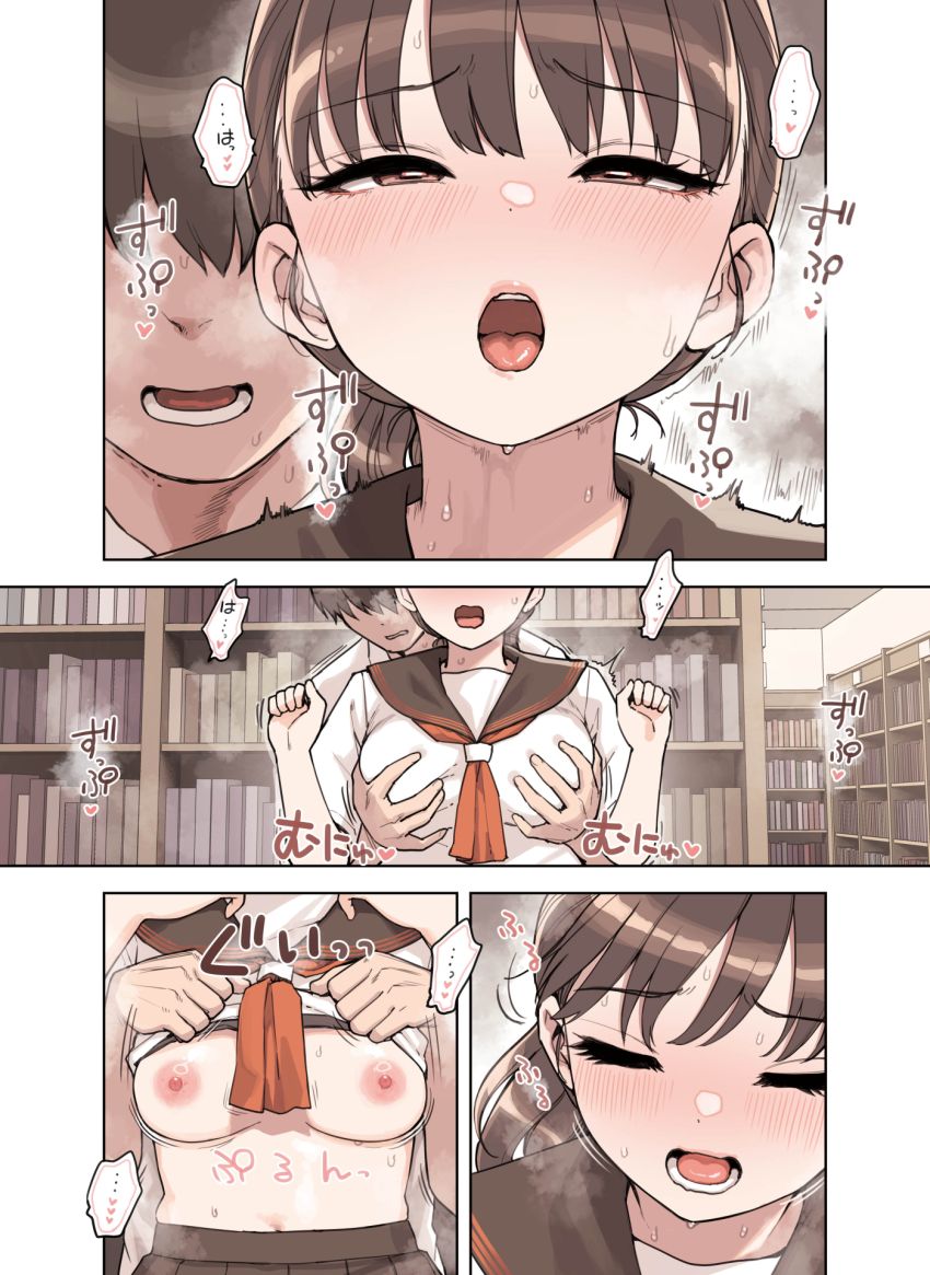 【漫画】JKさん「何…！？えっ！？図書室でセッ●スやば…っ！！！」図書室でこっそり？えっちするJKさん【こえだしちゃだめ】