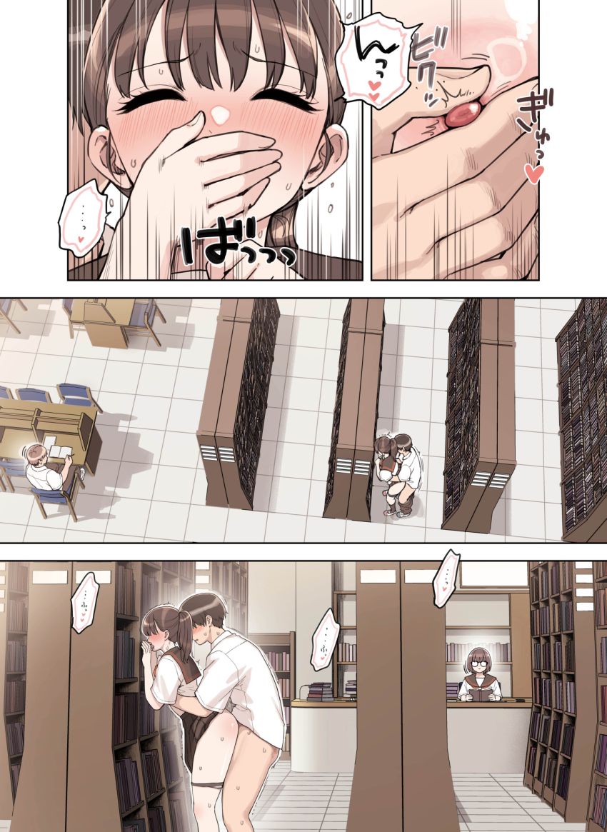 【漫画】JKさん「何…！？えっ！？図書室でセッ●スやば…っ！！！」図書室でこっそり？えっちするJKさん【こえだしちゃだめ】