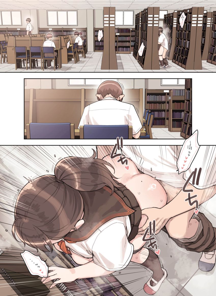 【漫画】JKさん「何…！？えっ！？図書室でセッ●スやば…っ！！！」図書室でこっそり？えっちするJKさん【こえだしちゃだめ】