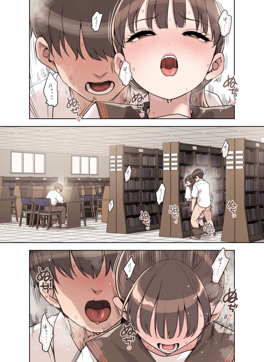 【漫画】JKさん「何…！？えっ！？図書室でセッ●スやば…っ！！！」図書室でこっそり？えっちするJKさん【こえだしちゃだめ】