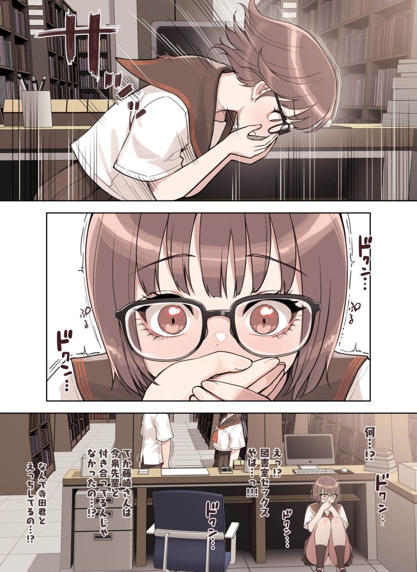 【漫画】JKさん「何…！？えっ！？図書室でセッ●スやば…っ！！！」図書室でこっそり？えっちするJKさん【こえだしちゃだめ】