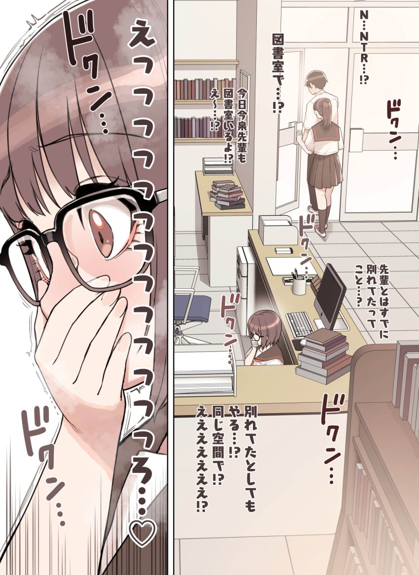 【漫画】JKさん「何…！？えっ！？図書室でセッ●スやば…っ！！！」図書室でこっそり？えっちするJKさん【こえだしちゃだめ】