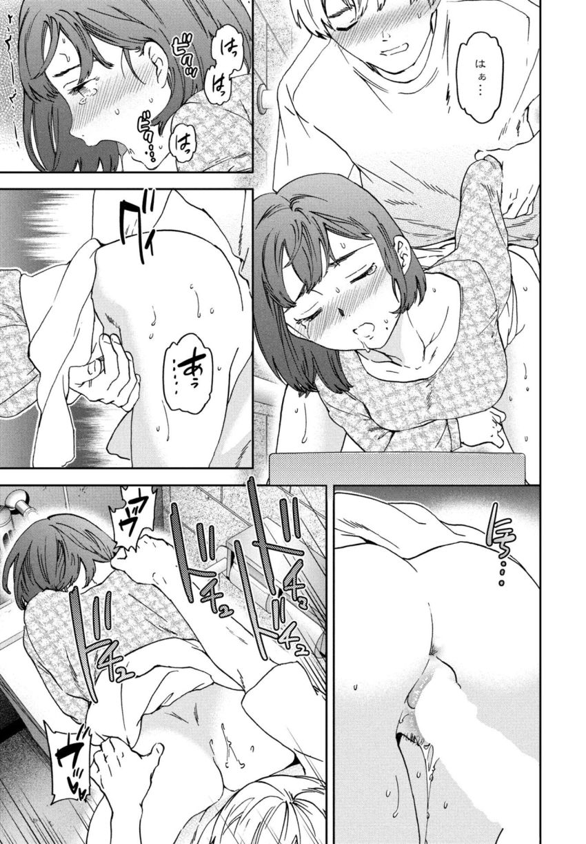 【漫画】女さん「いーの？私が赤ちゃん産んでも…」男に欲を向けられると拒めない女さん【As You Like 後編】