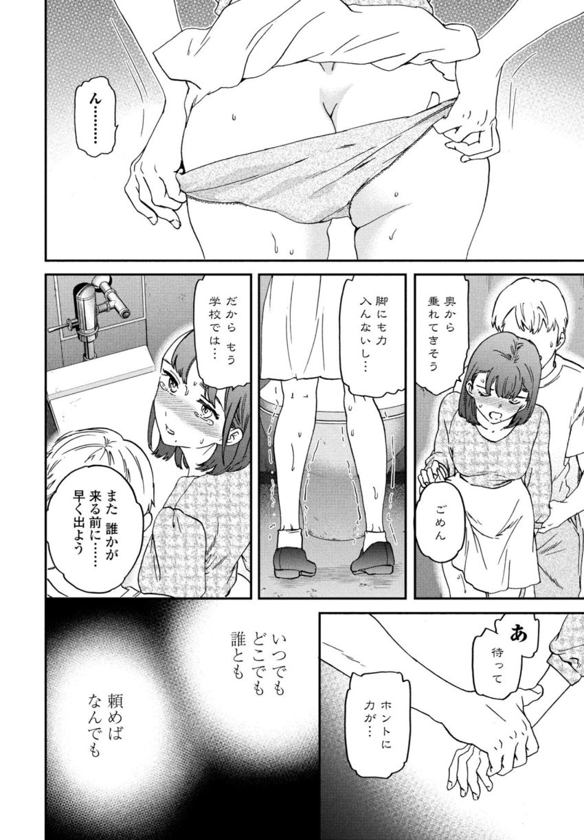 【漫画】女さん「いーの？私が赤ちゃん産んでも…」男に欲を向けられると拒めない女さん【As You Like 後編】