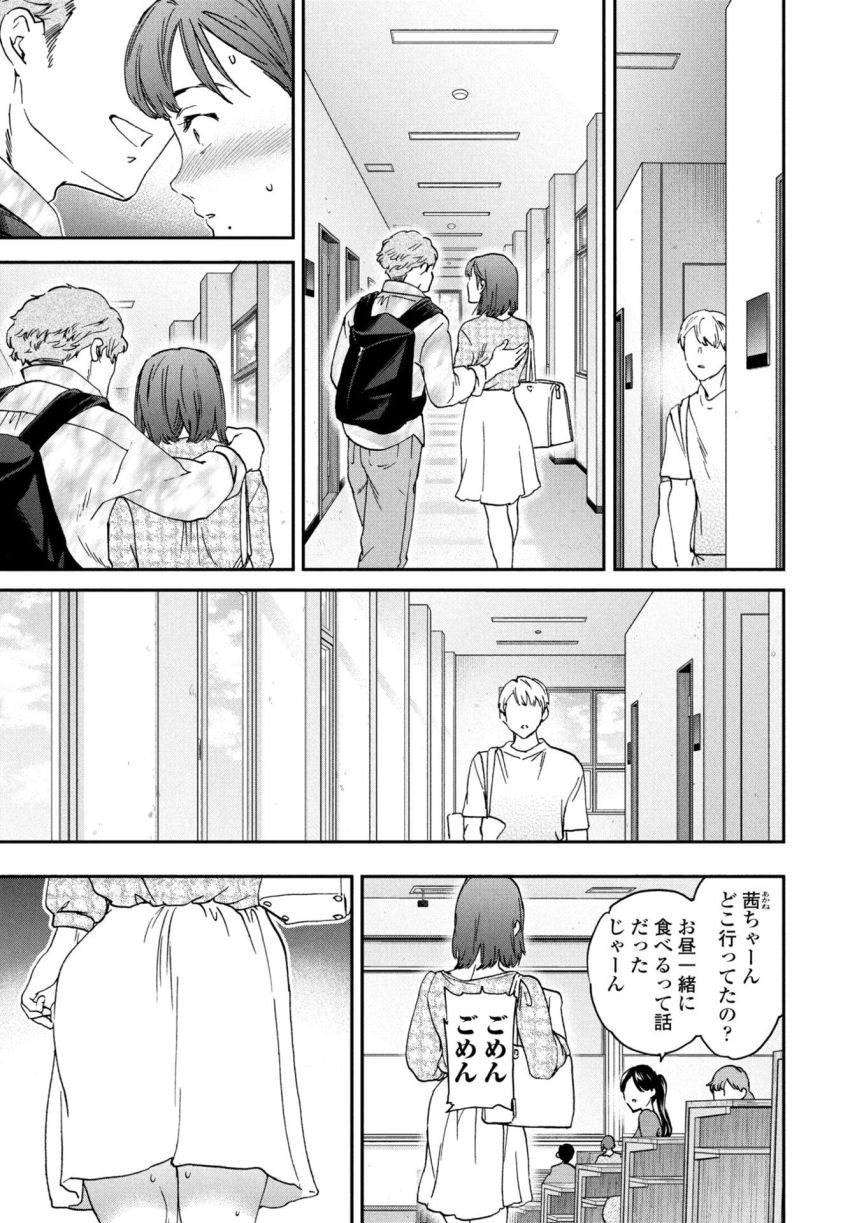 【漫画】女さん「いーの？私が赤ちゃん産んでも…」男に欲を向けられると拒めない女さん【As You Like 後編】