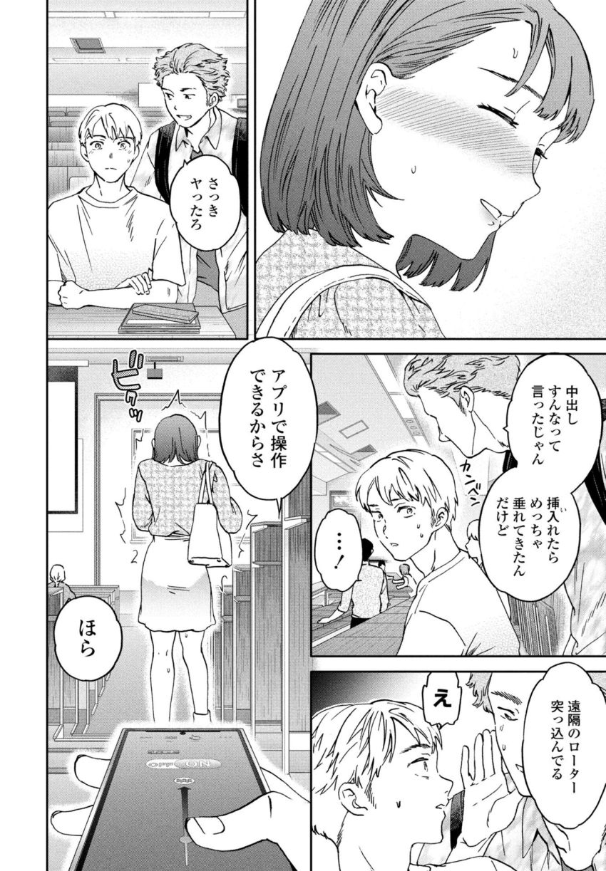 【漫画】女さん「いーの？私が赤ちゃん産んでも…」男に欲を向けられると拒めない女さん【As You Like 後編】