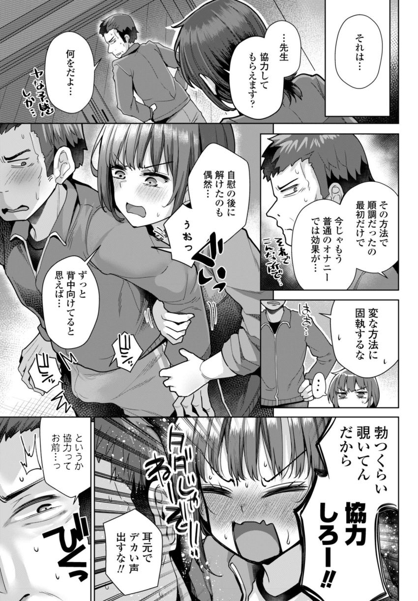 【漫画】JKさん「覗いてんだから協力しろーッ！！」ヤバイ勉強法を実践しているJKさん【賢者タイムでおべんきょう】