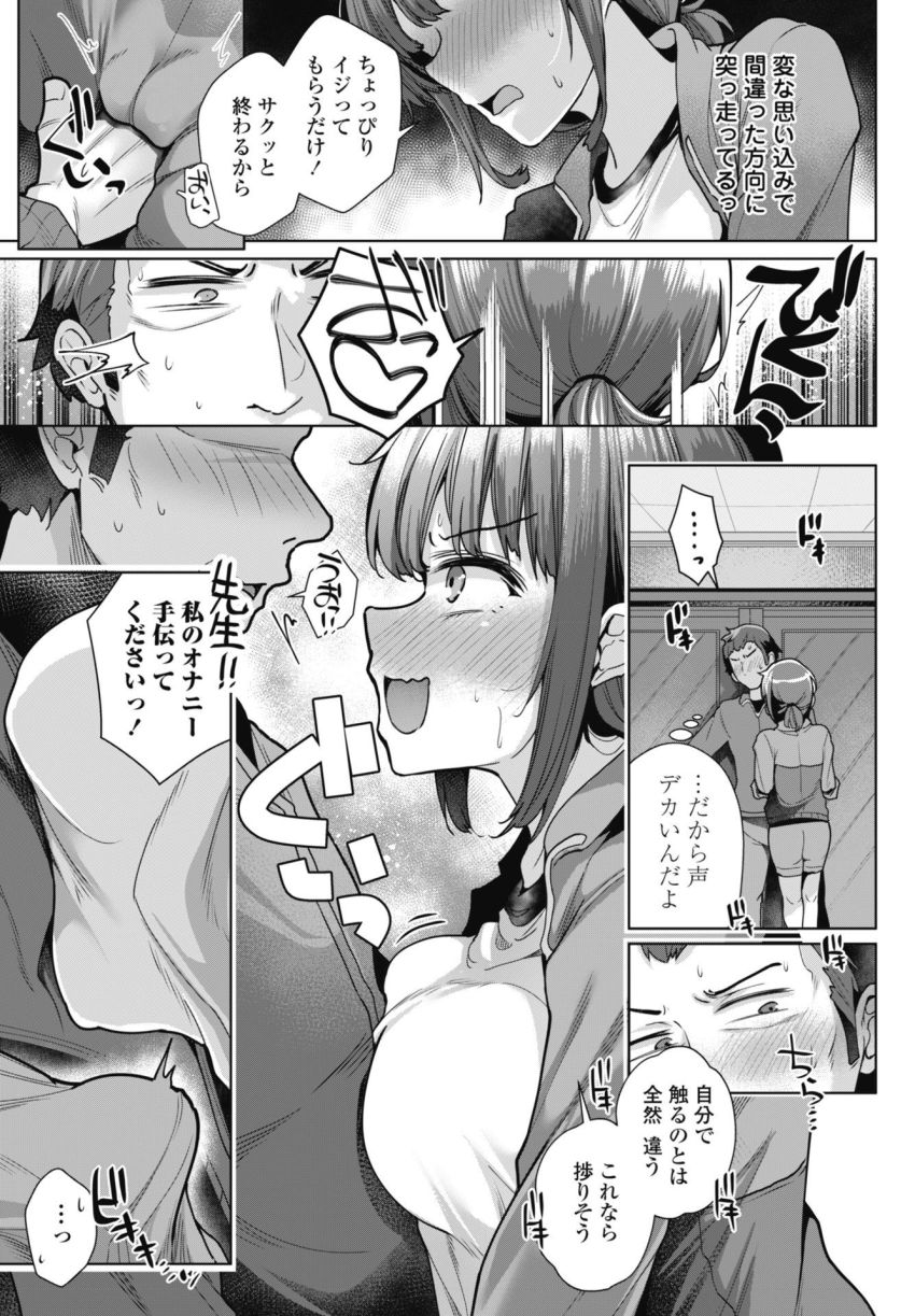 【漫画】JKさん「覗いてんだから協力しろーッ！！」ヤバイ勉強法を実践しているJKさん【賢者タイムでおべんきょう】