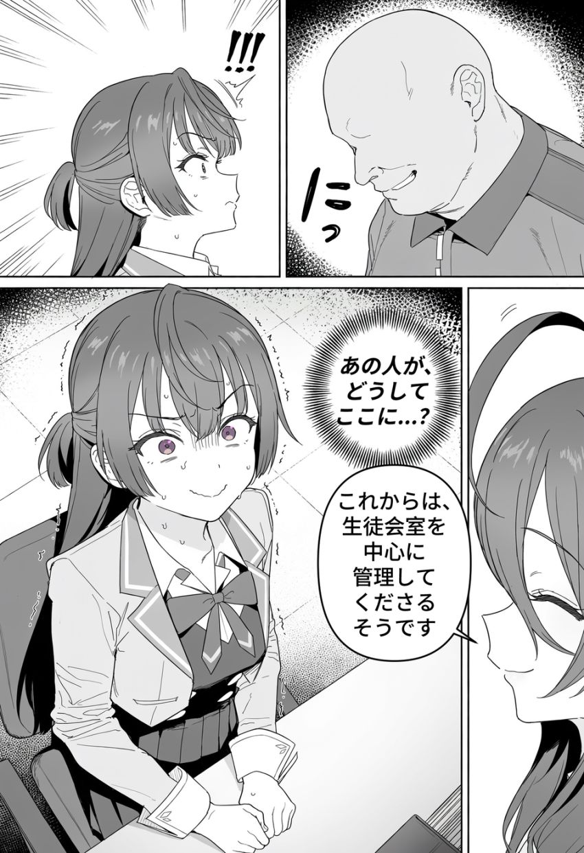 【同人】おじさん「朝までたっぷり突いてやるよ♥」家の窮地に政略結婚を迫られる女さん【ロシデレ】