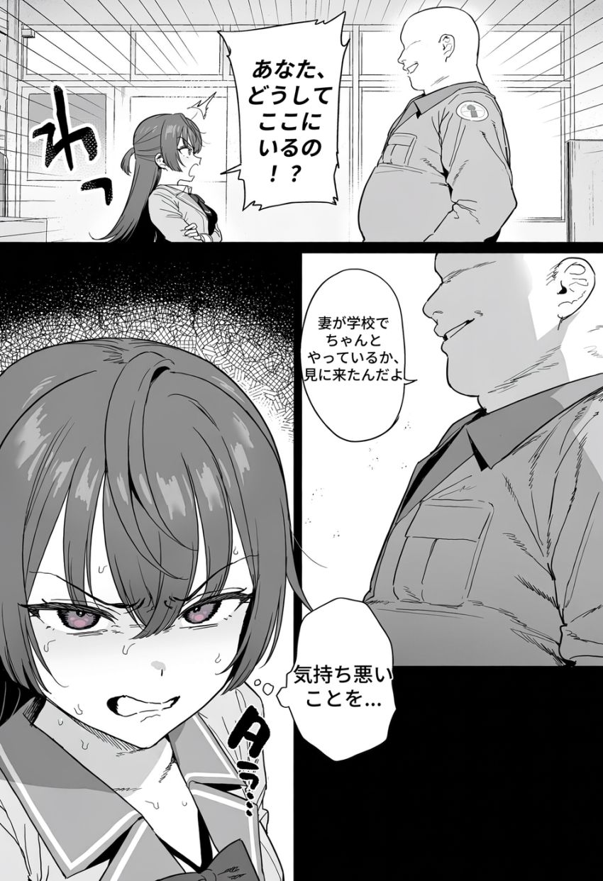 【同人】おじさん「朝までたっぷり突いてやるよ♥」家の窮地に政略結婚を迫られる女さん【ロシデレ】