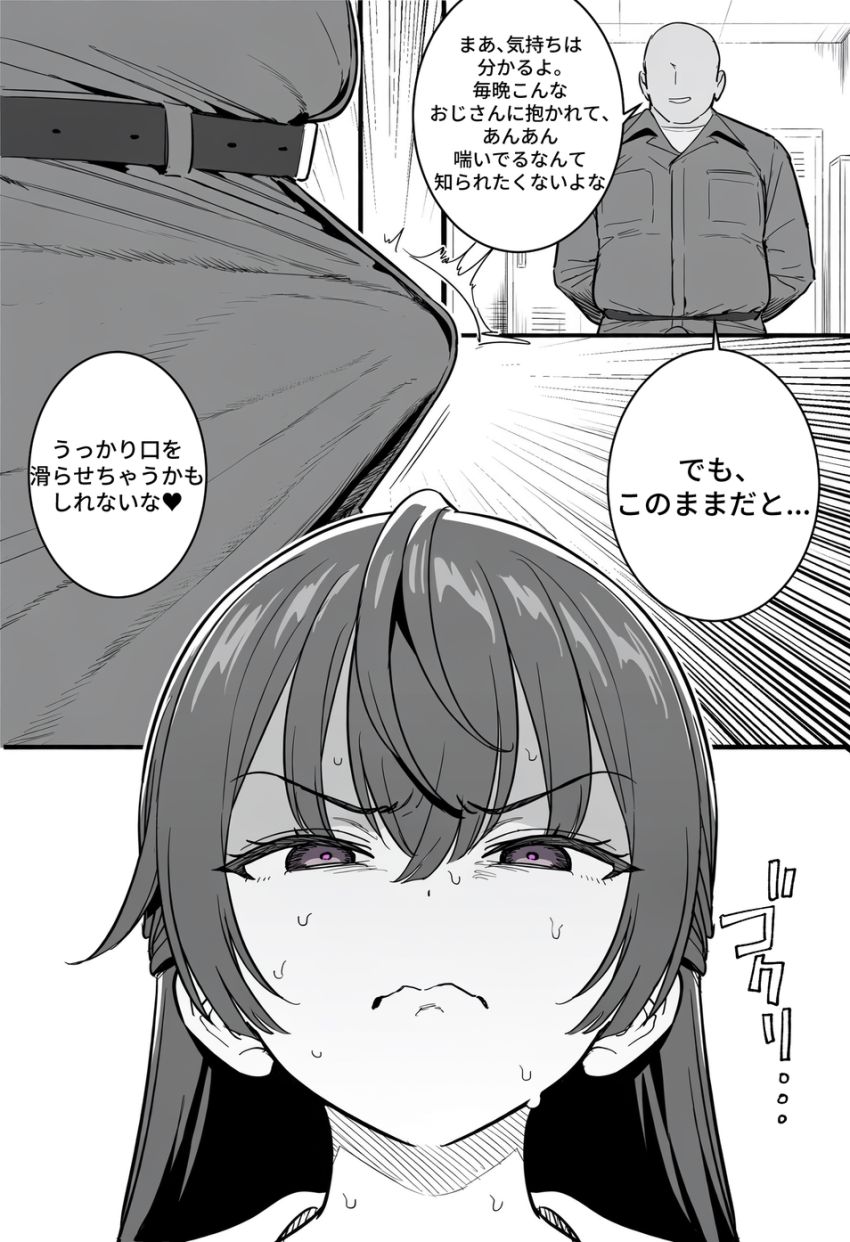【同人】おじさん「朝までたっぷり突いてやるよ♥」家の窮地に政略結婚を迫られる女さん【ロシデレ】