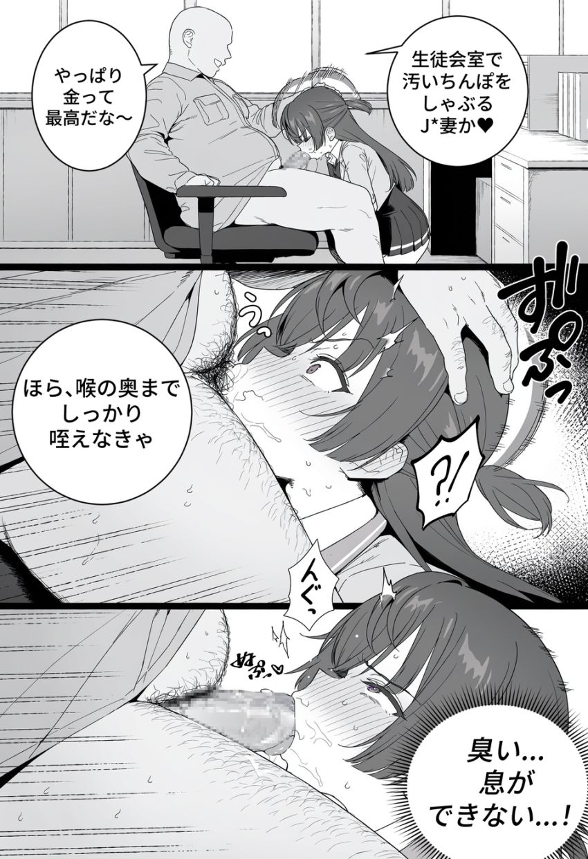 【同人】おじさん「朝までたっぷり突いてやるよ♥」家の窮地に政略結婚を迫られる女さん【ロシデレ】