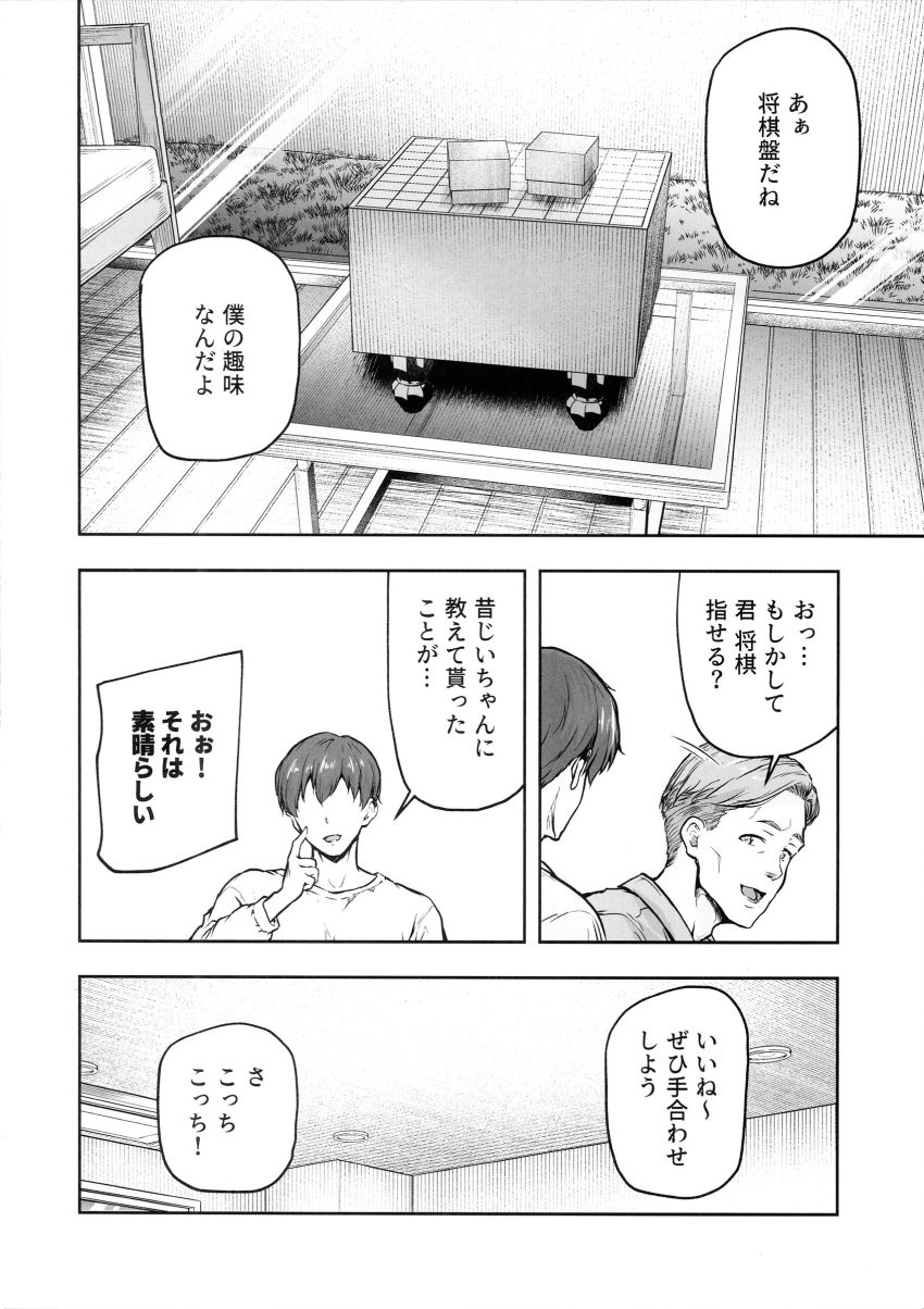 【同人】JKさん「ああっ入って…奥まで擦られるのヤバッ♥」娘の彼氏に母娘揃ってヤられてしまう【ママが夢中な娘のカレシ3。】