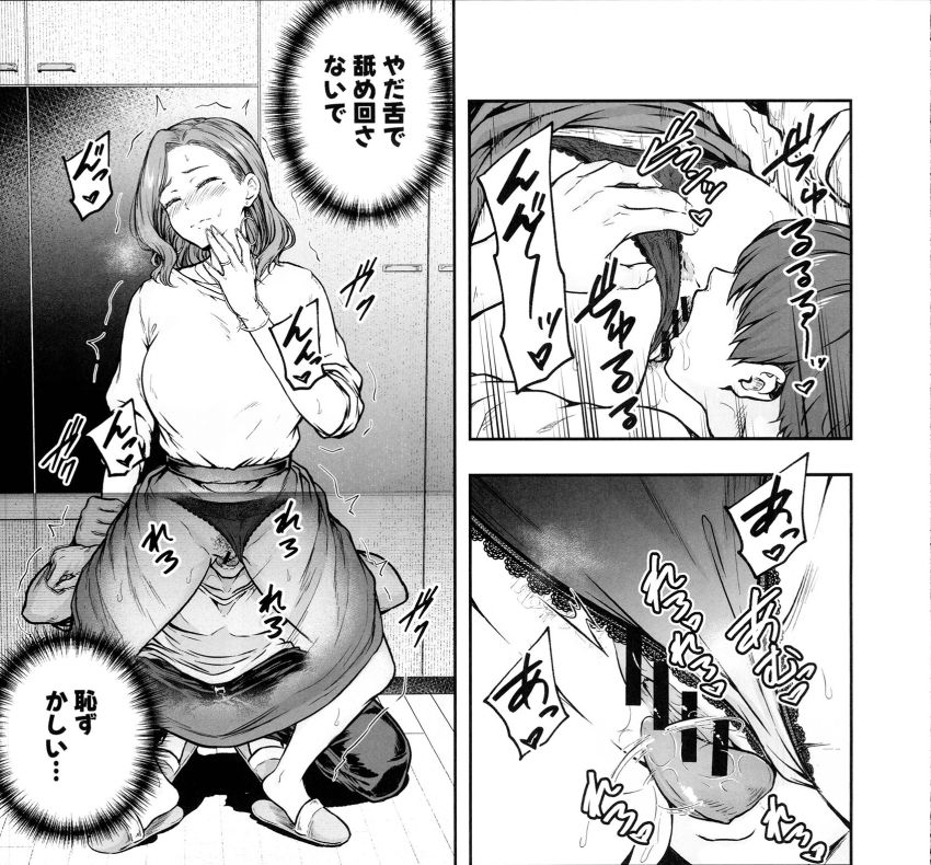 【同人】JKさん「ああっ入って…奥まで擦られるのヤバッ♥」娘の彼氏に母娘揃ってヤられてしまう【ママが夢中な娘のカレシ3。】