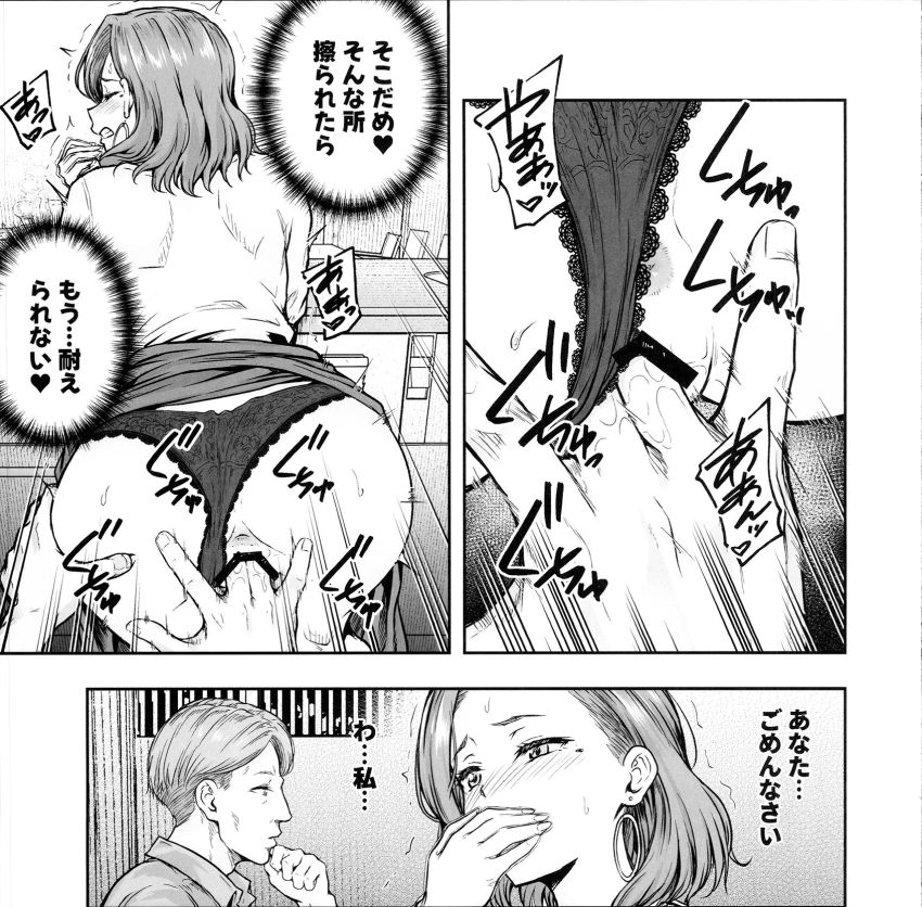 【同人】JKさん「ああっ入って…奥まで擦られるのヤバッ♥」娘の彼氏に母娘揃ってヤられてしまう【ママが夢中な娘のカレシ3。】