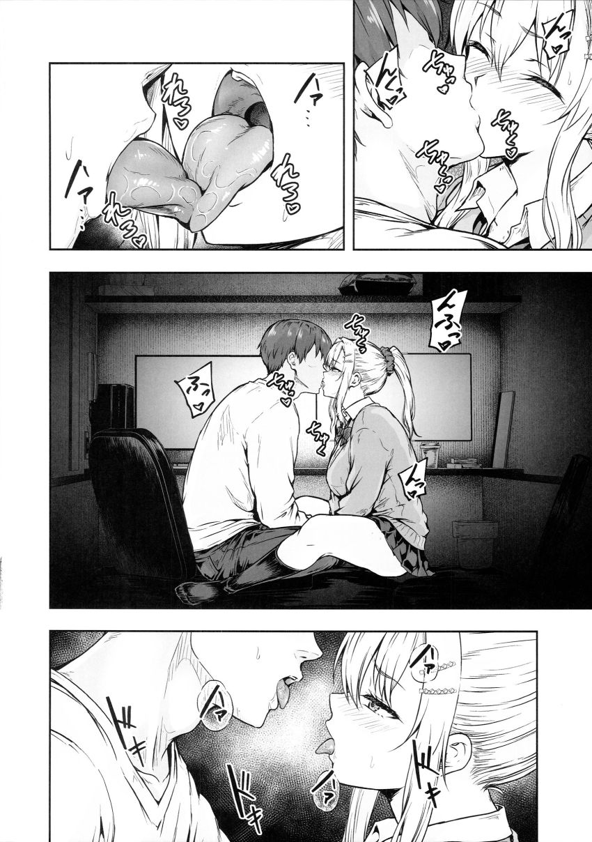 【同人】JKさん「ああっ入って…奥まで擦られるのヤバッ♥」娘の彼氏に母娘揃ってヤられてしまう【ママが夢中な娘のカレシ3。】
