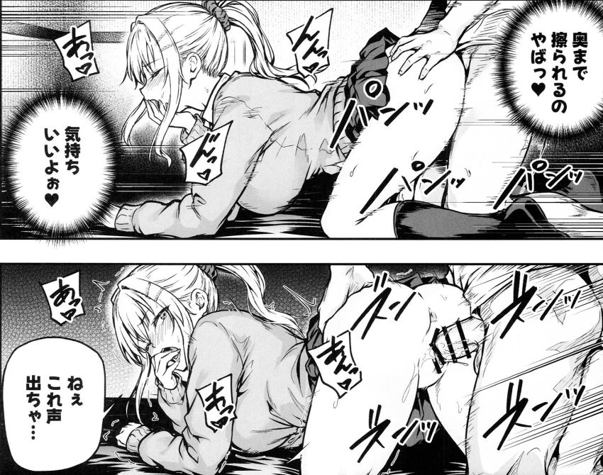 【同人】JKさん「ああっ入って…奥まで擦られるのヤバッ♥」娘の彼氏に母娘揃ってヤられてしまう【ママが夢中な娘のカレシ3。】