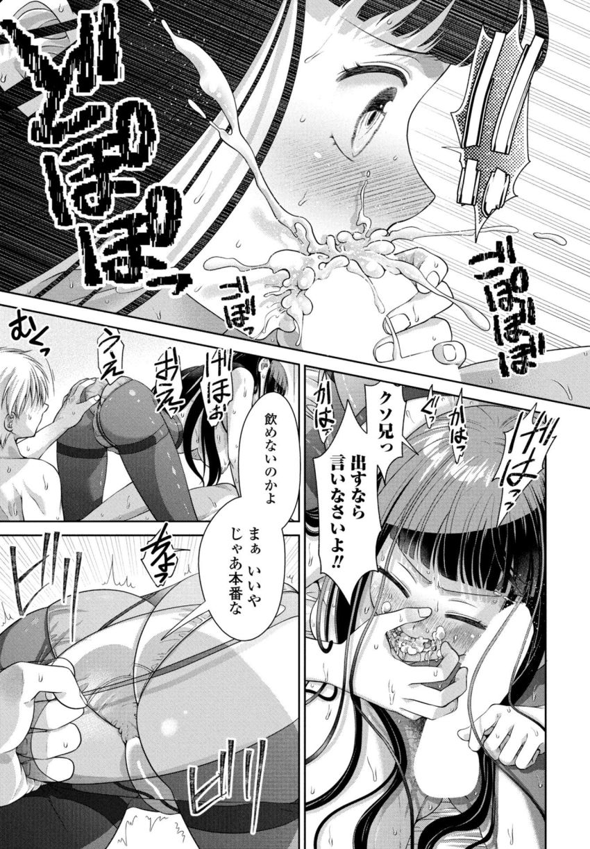 【漫画】男さん「おーおー♥膣内が痙攣してるな♥♡」風俗店でバッタリ会ってしまう仲の悪い？義兄妹【JK風俗 第19話】