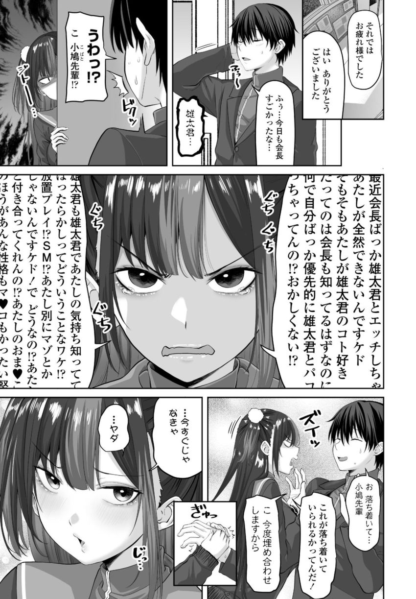 【漫画】女さん「すっ…ご♥一気に子宮までキた♥」毎日違う女さんとセッ●スする日々【早漏チ○ポ改善生徒会 第7話】