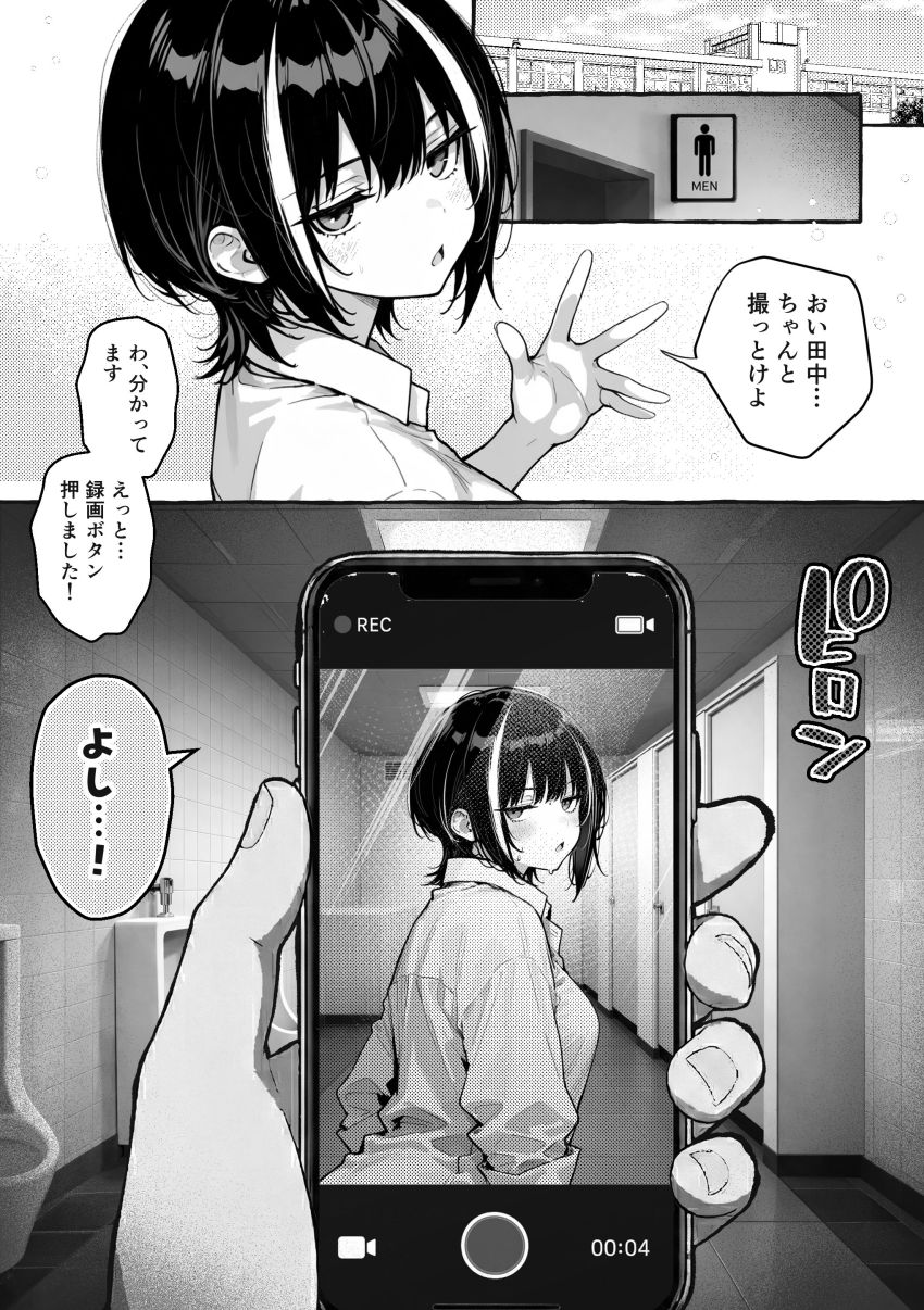 【同人】ギャルさん「もう…やめ…っせめて…っゴムっ付けろぉっ♥」【陰キャの俺、なぜか一軍ギャル3人組の罰ゲーム係に任命される ～尾上澪と軽音部編～】