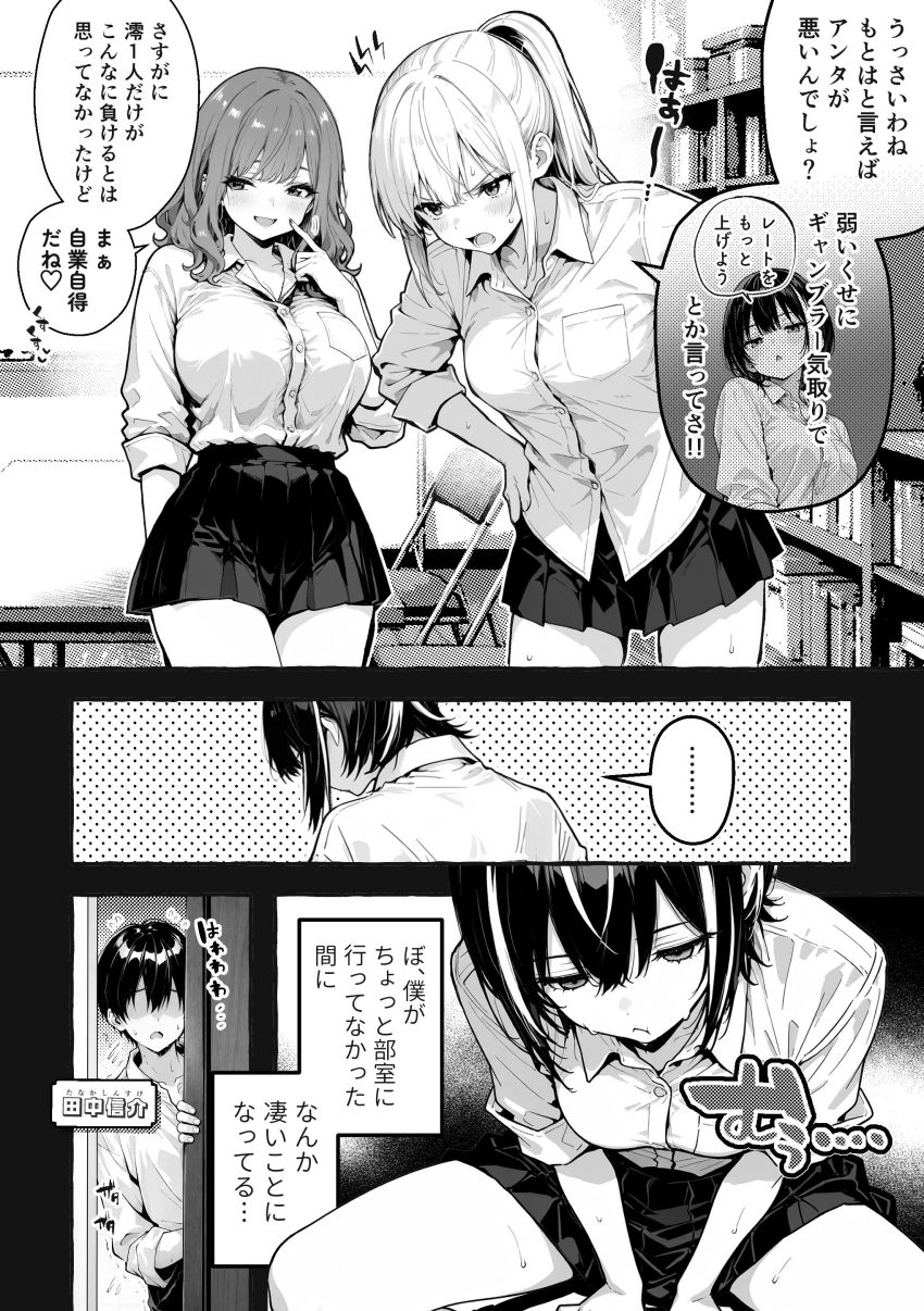 【同人】ギャルさん「もう…やめ…っせめて…っゴムっ付けろぉっ♥」【陰キャの俺、なぜか一軍ギャル3人組の罰ゲーム係に任命される ～尾上澪と軽音部編～】