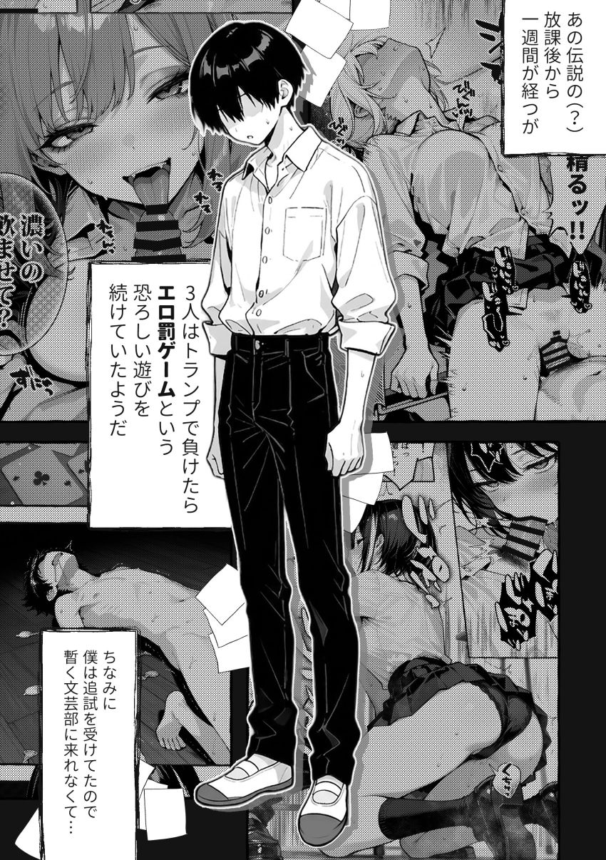 【同人】ギャルさん「もう…やめ…っせめて…っゴムっ付けろぉっ♥」【陰キャの俺、なぜか一軍ギャル3人組の罰ゲーム係に任命される ～尾上澪と軽音部編～】