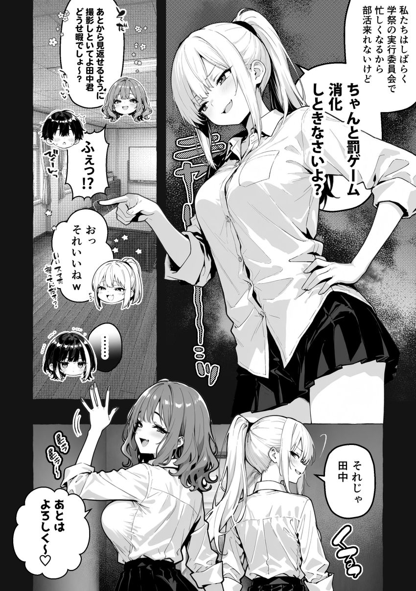 【同人】ギャルさん「もう…やめ…っせめて…っゴムっ付けろぉっ♥」【陰キャの俺、なぜか一軍ギャル3人組の罰ゲーム係に任命される ～尾上澪と軽音部編～】